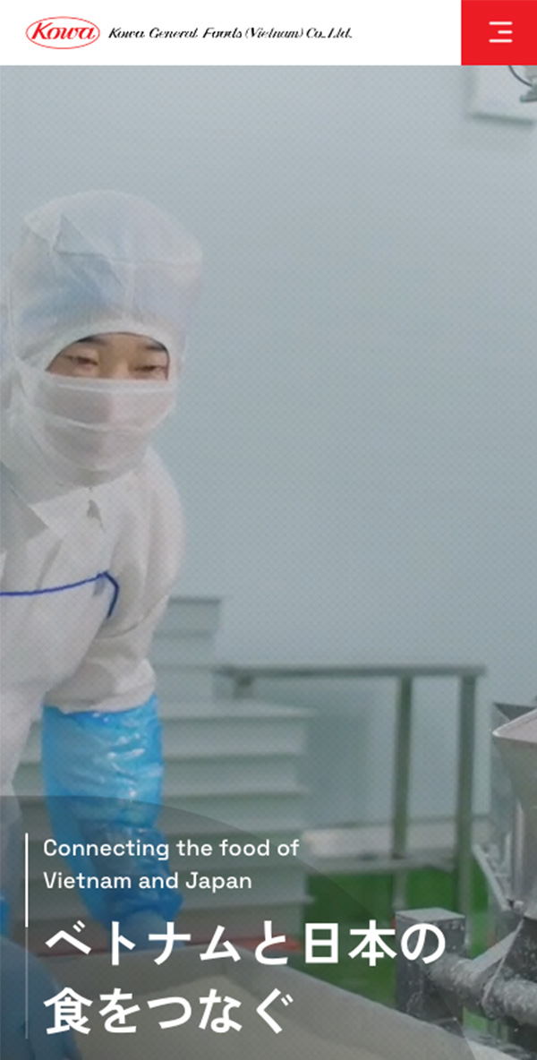 KOWA GENERAL FOODS VIETNAM（興和グループ）
