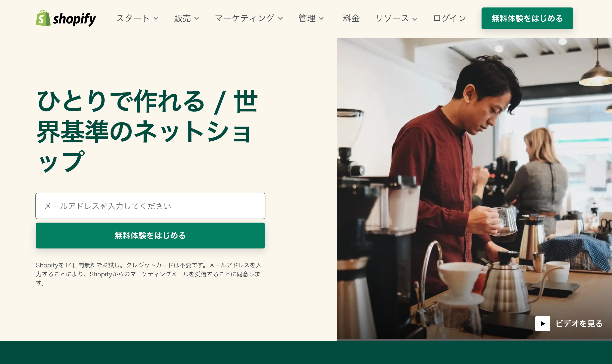 shopify-mv-blog