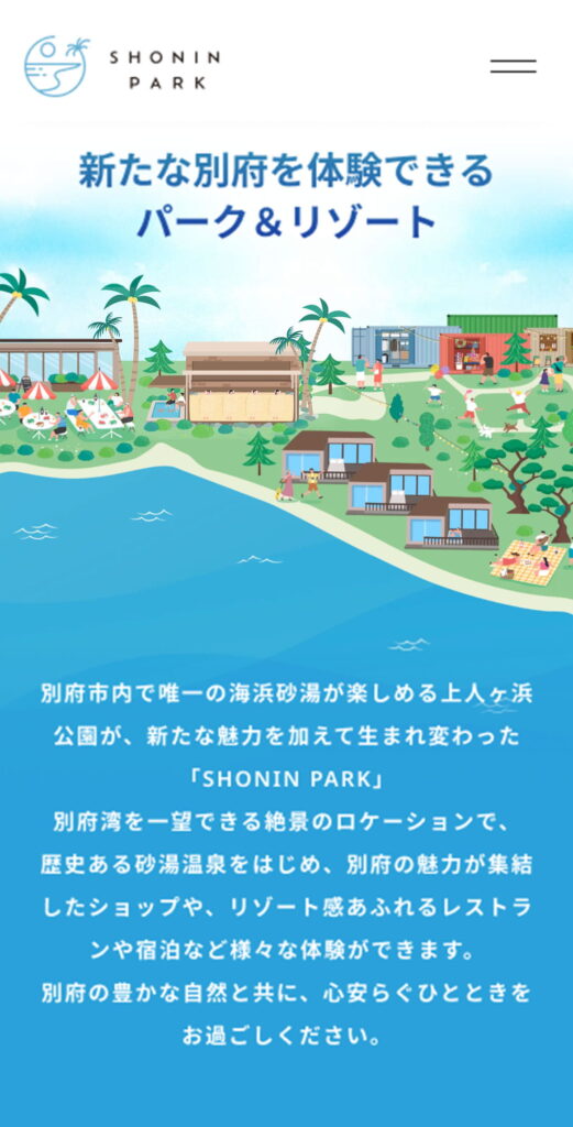 株式会社TKP パーク＆リゾート”Shonin Park”ブランディング