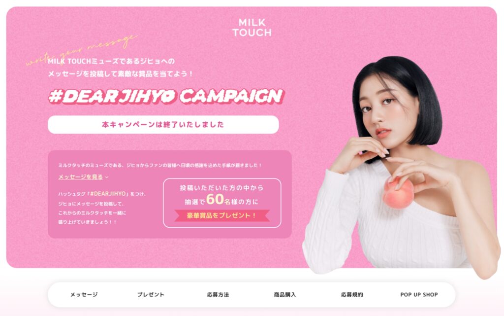 Milktouch
