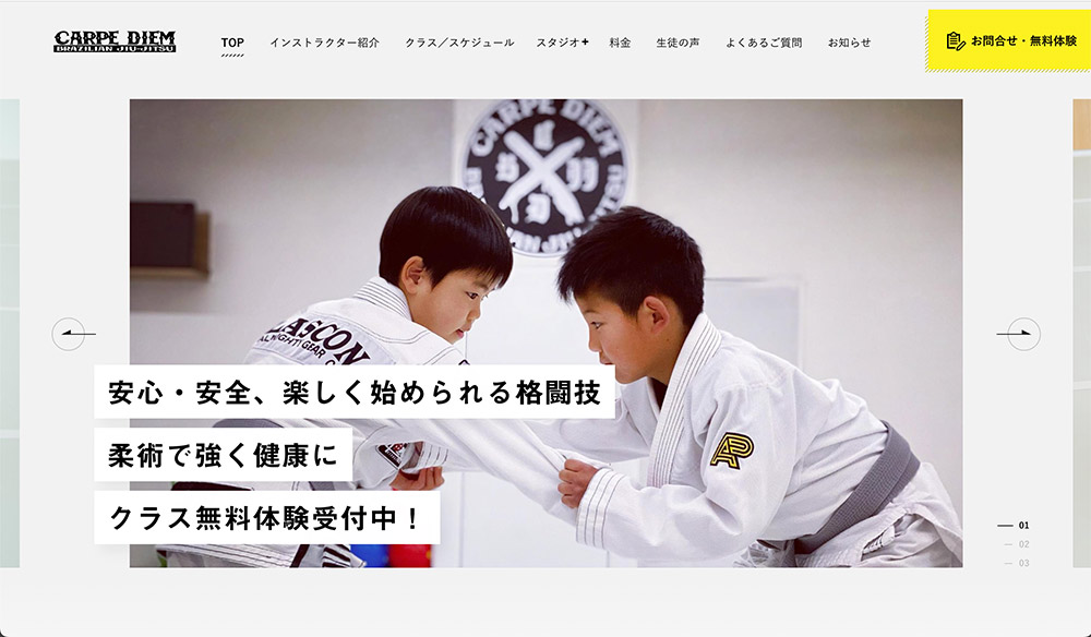 カルペディエム Webデザイン