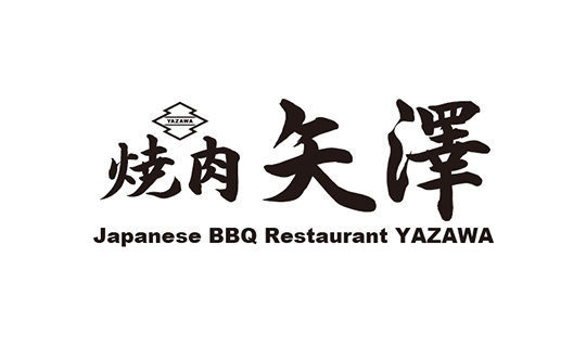 yakiniku yazawa 焼肉矢澤